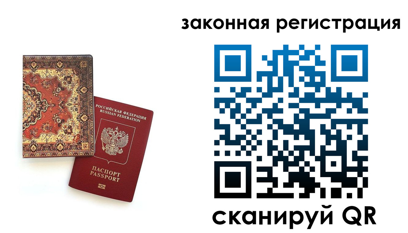 временная регистрация надежно в Кировграде